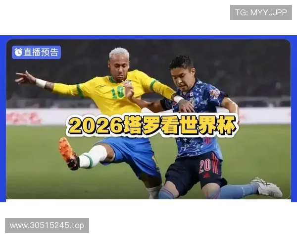 巴西2-1击败日本,晋级2026世界杯16强 巴西2-1击败日本,晋级2026世界杯16强