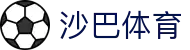 沙巴(中国)网站有限公司官网